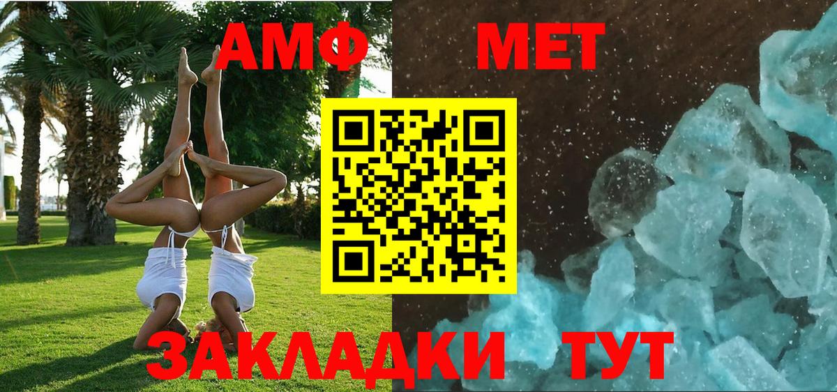 Амфетамин 98%  Амфетамин  Amphetamine  Вход с VPN  Кыштым 
