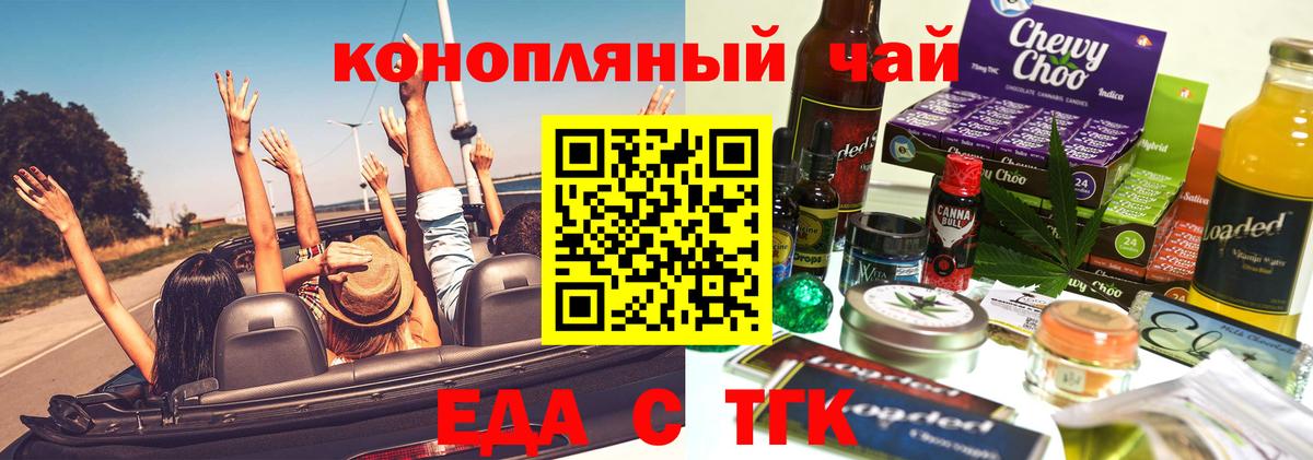 Cannafood конопля Кыштым