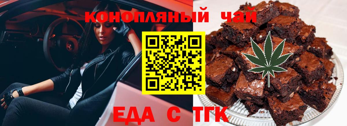 Кыштым  Cannafood марихуана  Вход с VPN 