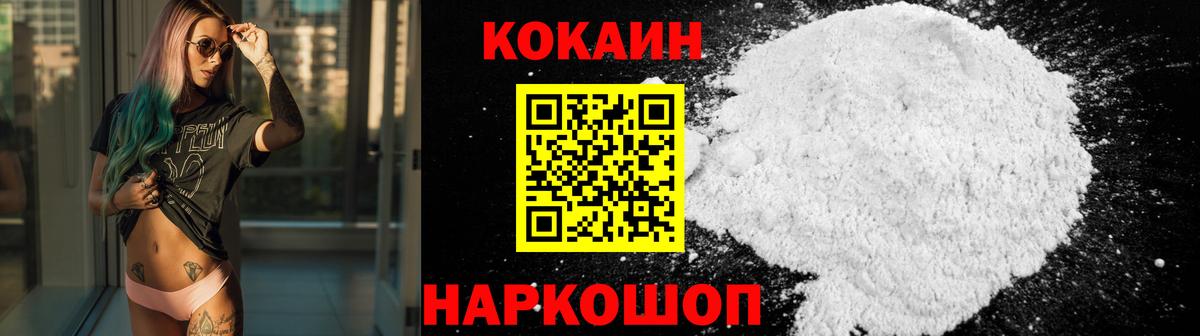 COCAIN  Кокаин Columbia  Вход с VPN  Кокаин FishScale  Кыштым 