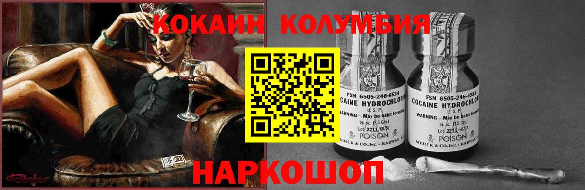 Cocaine 98% Кыштым