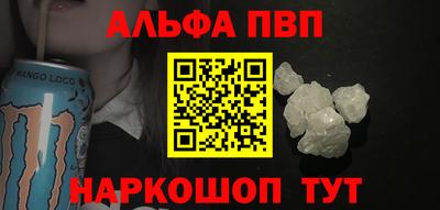 альфа пвп VHQ Будённовск