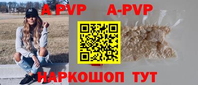 альфа пвп VHQ Будённовск