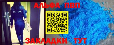 альфа пвп VHQ Будённовск