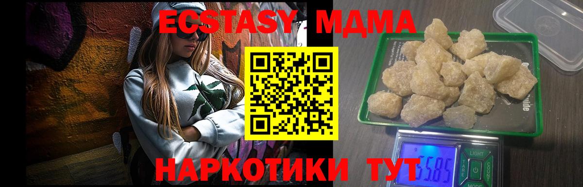 MDMA VHQ Кыштым