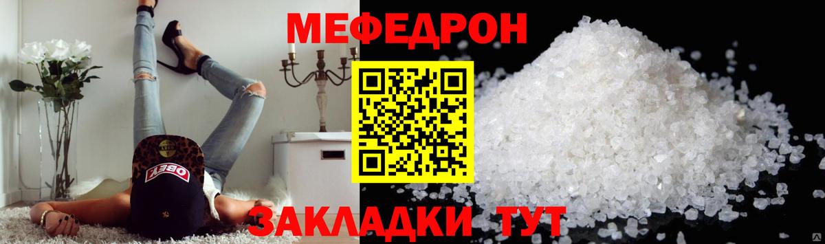 Мефедрон 4 MMC  МЕФ кристаллы  Кыштым  МЕФ  Вход с VPN 