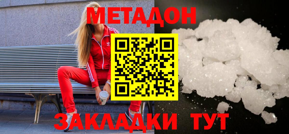 Кыштым  ОМГ ОМГ зеркало  МЕТАДОН мёд  Вход с VPN  Метадон мёд 