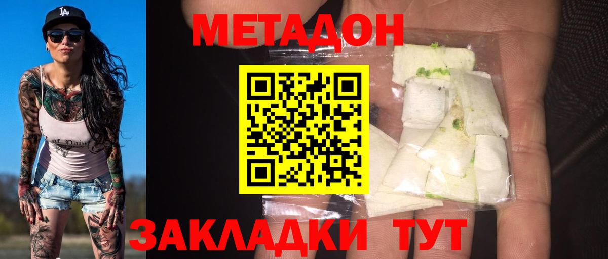 МЕТАДОН мёд Кыштым