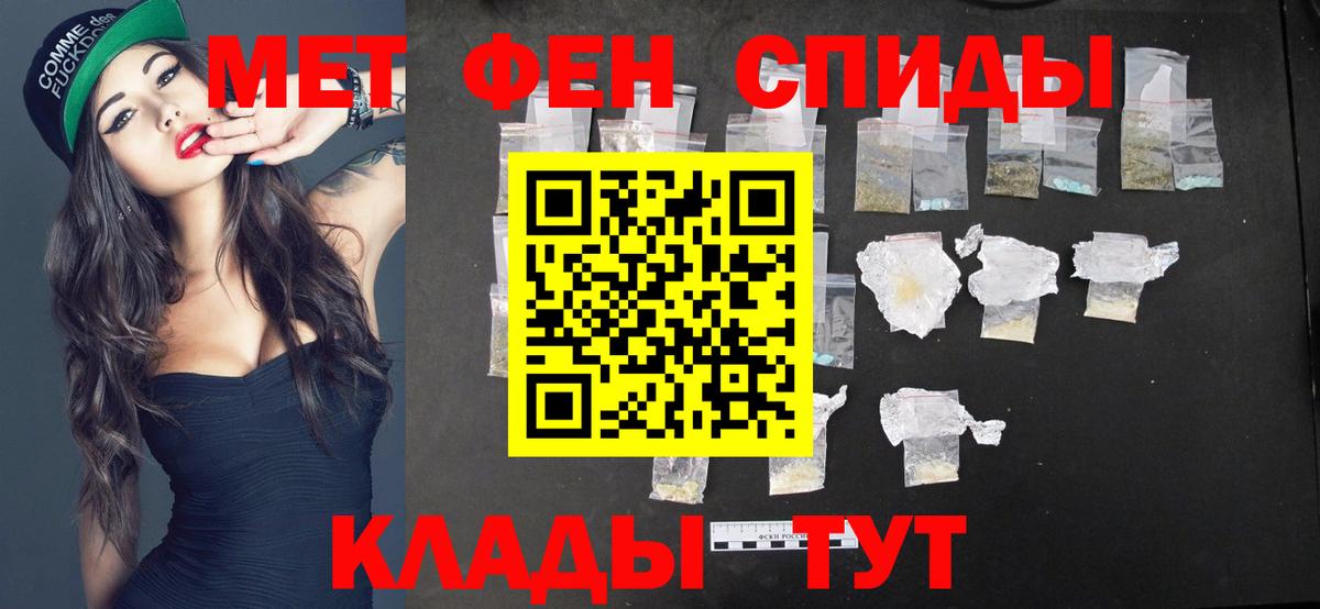 Первитин пудра  Вход с VPN  Кыштым 