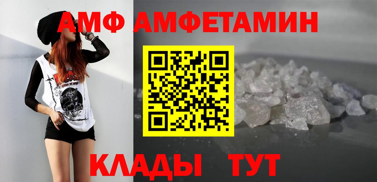 МЕТАМФЕТАМИН Декстрометамфетамин 99.9% Кыштым