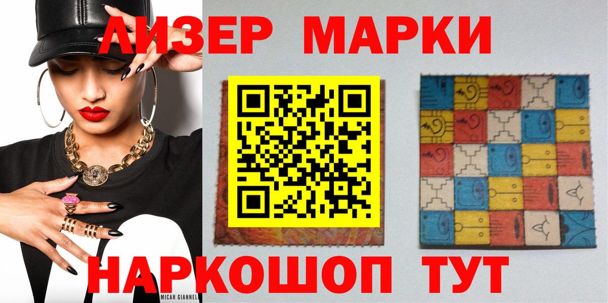 Марки N-bome 1,5мг  Вход с VPN  Кыштым 