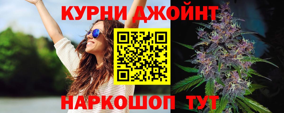 Марихуана THC 21% Кыштым